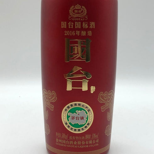 貴州国泰酒 國台 白酒 2016 500ml 53% 赤 陶器ボトル GUOTAI 中国酒1105g【U1】