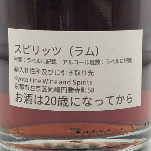 キューバンラム 1992 31年 700ml 50.7% cuban rum ラム酒【D2】