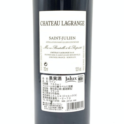 シャトー ラグランジュ サン ジュリアン 2017 750ml 13.5% CHATEAU LAGRANGE SAINT-JULIEN 【M4】
