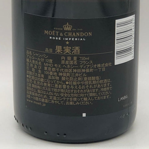 モエ エ シャンドン ロゼ アンペリアル 750ml 12.5% Moet&Chandon Rose Imperial シャンパン【D2】
