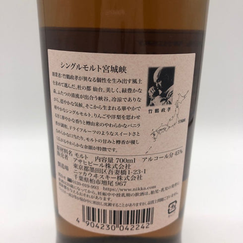 東京都限定◆ニッカ 宮城峡 シングルモルト 700ml 45% NIKKA 【U0】