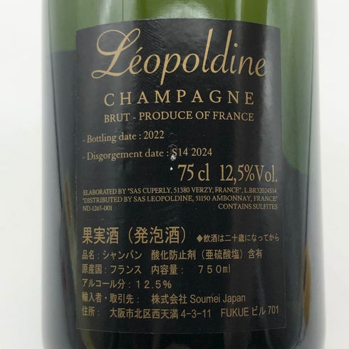 レオポルディーヌ ソウメイ ブリュット 白 750ml 12.5% leopoldine SOUMEI シャンパン【H】