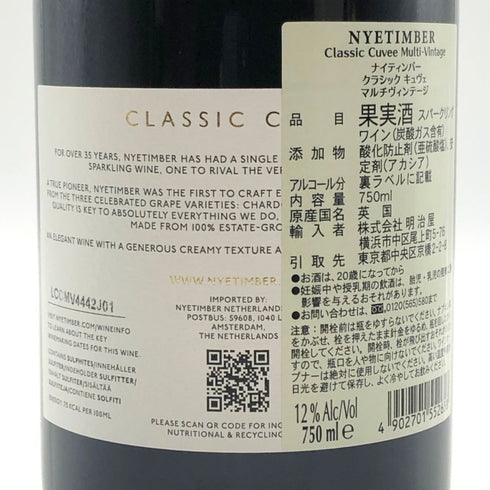 ナイティンバー クラシック キュヴェ ブリュット 750ml 12% NYETIMBER スパークリングワイン【Q4】