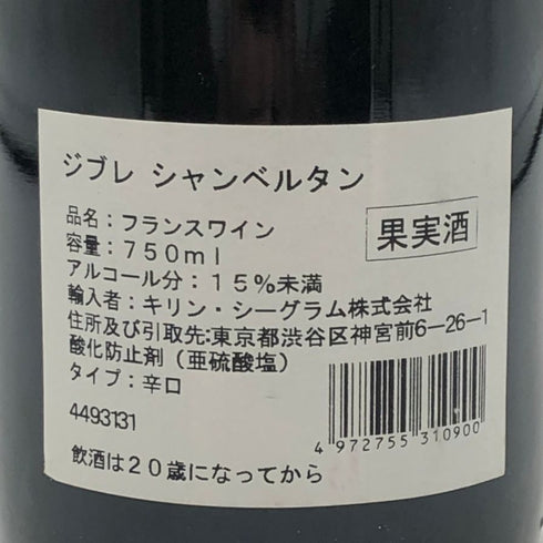ピエール アンドレ シャンプラン 1997 750ml 13% Pierre André 白ワイン【R2】