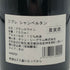 ピエール アンドレ シャンプラン 1997 750ml 13% Pierre André 白ワイン【R2】