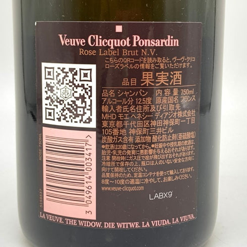 ヴーヴ クリコ ロゼ ローズラベル 750ml 12.5% Veuve Clicquot Rose Label シャンパン【P2】
