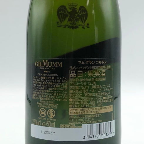 マム グランコルドン ブリュット 750ml 12.5% G.H.MUMM GRAND CORDON BRUT シャンパン【G2】