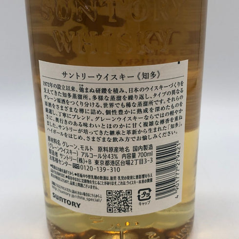 東京都限定◆サントリー 知多 シングルグレーン 700ml 43% SUNTORY CHITA 【U0】