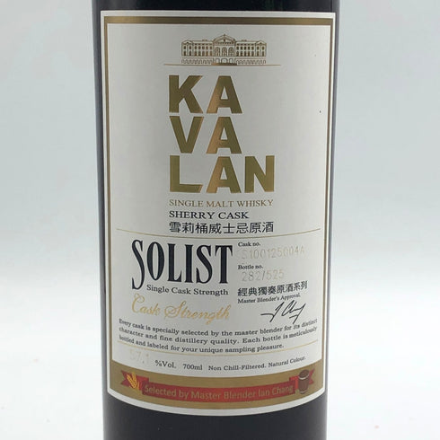 カバラン ソリスト シェリーカスクストレングス 700ml 57.8% KAVALAN ウイスキー【H3】
