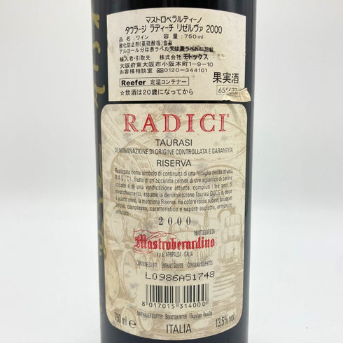 マージ パッソ ドーブレ 2006 750ml 13.5% MASI TUPUNGATO PASSO DOBLE 赤ワイン【J4】