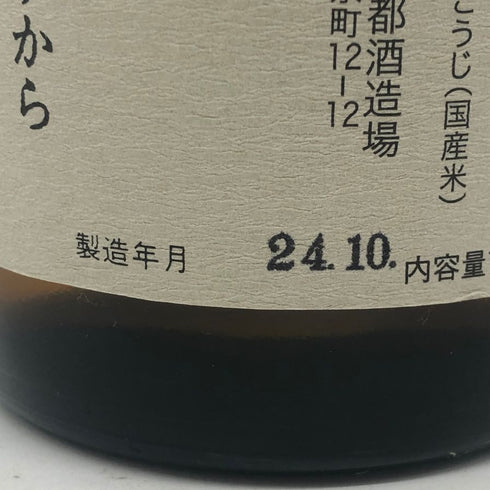 清都酒造 勝駒 純米酒 720ml 16% 2024年10月 日本酒 - 特別純米酒【K2】