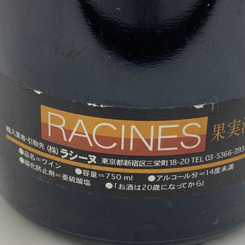 ラ フェルム ド ラ サンソニエール コトー デュ ユエ 2005 750ml 6.5% LA FERME DE LA SANSONNIERE Coteau du Houet 白ワイン【X4】