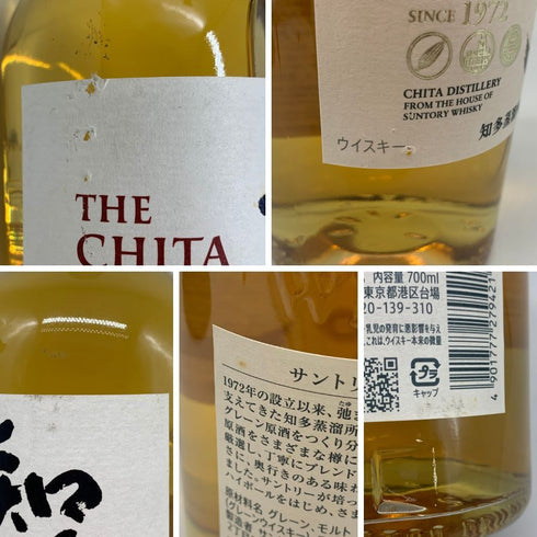 東京都限定◆サントリー 知多 シングルグレーン 700ml 43% SUNTORY CHITA 【W4】