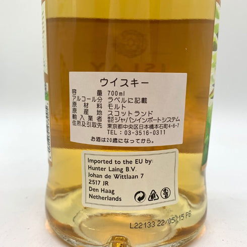 ハンターレイン アイラ ジャーニー 700ml 46% Hunter Laing ISLAY JOURBEY 【SKU】