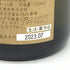 十四代 中取り純米 厳選 無濾過 720ml 15% 2023年7月 【M4】
