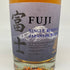 東京都限定◆富士 シングル ブレンデッド ウイスキー 700ml 43% FUJI SINGLE BLENDED 【L1】