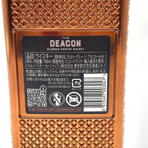 ディーコン ブレンデッドスコッチウイスキー アイラ スペイサイド 700ml 40% THE DEACON 【X4】