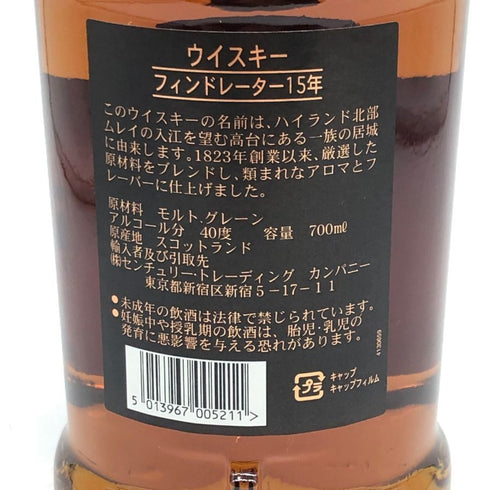 フィンドレイター 15年 セレクトリザーブ 700ml 40% FINDLATER'S スコッチウイスキー【L2】