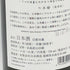 白糸酒造 酒の七福神×福禄寿 七本槍 720ml 14% 2025年11月 日本酒- 純米酒【E4】
