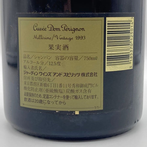 ドンペリニヨン ブリュット 白 ヴィンテージ 1993 750ml 12.5% Dom Perignon Brut Vintage シャンパン【M1】