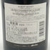 アルベール ビショー ジュヴレ シャンベルタン ラ キュヴェ デュ ジェネラル ルグラン 750ml 13.5% 2018 ALBERT BICHOT GEVREY CHAMBERTIN La Cuvee Du General Legrand ブルゴーニュワイン【E2】