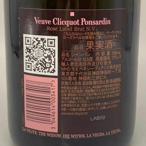 ヴーヴ クリコ ロゼ ローズラベル 750ml 12.5% Veuve Clicquot Rose Label シャンパン【O1】