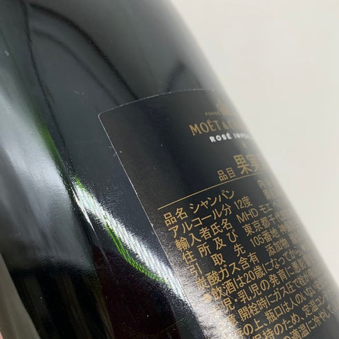 モエ エ シャンドン ロゼ アンペリアル 750ml 12.5% Moet&Chandon Rose Imperial シャンパン【H】