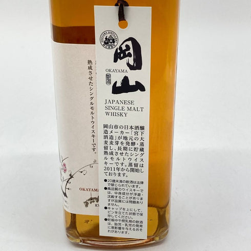 東京都限定◆宮下酒造 シングルモルト 岡山 トリプルカスク 700ml 43% 【E1】