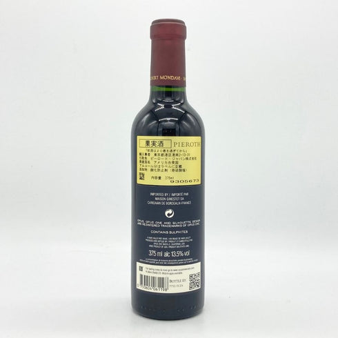 オーパスワン 2019 ハーフボトル 375ml 13.5% OPUS ONE カリフォルニアワイン【Q4】