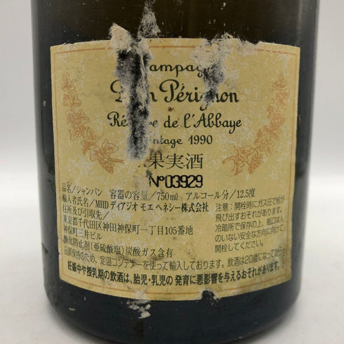 ドンペリニヨン レゼルヴ ド ラベイ 1990 750ml 12.5% Dom Perignon Reserve de l'Abbaye シャンパン【D1】