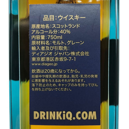 ジョニーウォーカー ブルーラベル 750ml 40% Johnnie Walker スコッチウイスキー【I1】