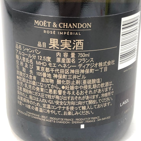 モエ エ シャンドン ロゼ アンペリアル 750ml 12.5% Moet&Chandon Rose Imperial シャンパン【W0】
