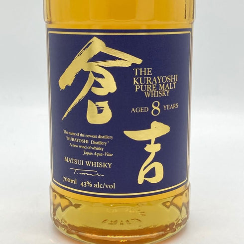 東京都限定◆倉吉 8年 マツイ ピュアモルト 700ml 43% 【J2】