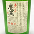 白玉醸造 名門の粋 魔王 720ml 25% 【V4】