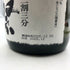 獺祭 純米大吟醸 磨き二割三分 720ml 16% 2025年12月 DASSAI 日本酒- 純米大吟醸酒【F3】