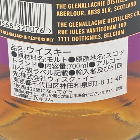グレンアラヒー 12年 700ml 46% GLENALLACHIE スコッチウイスキー【M2】