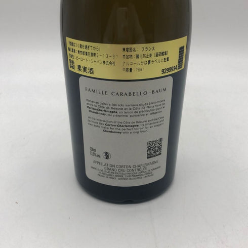 シャトー ド ポマール コルトン シャルルマーニュ グランクリュ 2020 750ml 13.5% Chateau de Pommard Corton Charlemagne 白ワイン【X1】