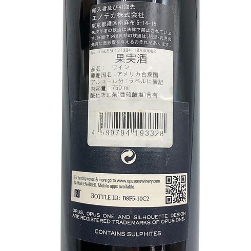 オーパスワン 2014 750ml 14.5% OPUS ONE カリフォルニアワイン【E3】
