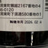 獺祭 梅酒 純米大吟醸 磨き二割三分仕込み 720ml 2026年2月 8% 720ml dassai 【C2】