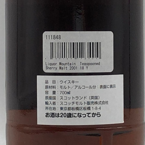 ザ・ファイネストスペイサイド18年 700ml 45% ウイスキー THE FINEST SPEYSIDE スコッチウイスキー【N1】