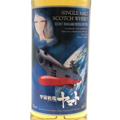 シークレットハイランド 14年 2008-2023 宇宙戦艦ヤマトラベル 700ml 50.7% Secret Highland スコッチウイスキー【G0】