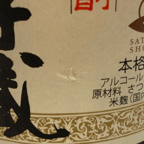 森伊蔵 JAL国際線機内限定品 720ml 25% 【A4】