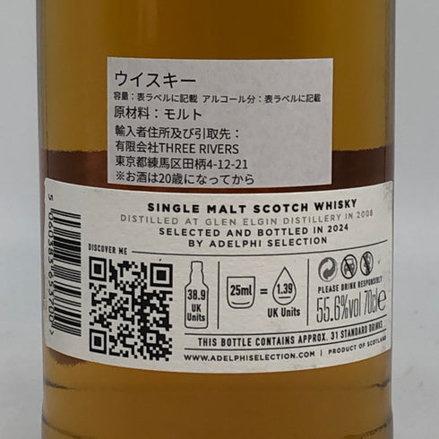 グレンエルギン15年 2008 アデルフィ セレクション オロロソシェリー 700ml 55.6% GLEN ELGIN スコッチウイスキー【Q0】