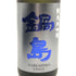 富久千代酒造 鍋島 純米大吟醸 CROSS+ 山田穂+渡船2号 2025年9月 720ml 16% NABESHIMA 日本酒- 純米大吟醸酒【C1】
