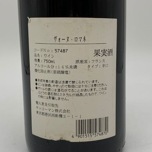 ポール ピドー ヴォーヌロマネ 1996 750ml 14% Paul Pidault Vosne-Romanee ブルゴーニュワイン【M4】