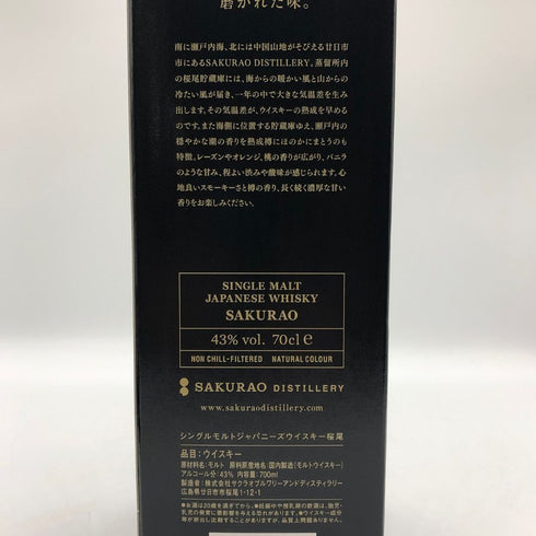東京都限定◆桜尾 シングルモルト 700ml 43% SAKURAO 【O4】