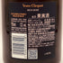 ヴーヴ クリコ ロゼ リッチ オン アイス 750ml 12% Veuve Clicquot Rose シャンパン【S4】