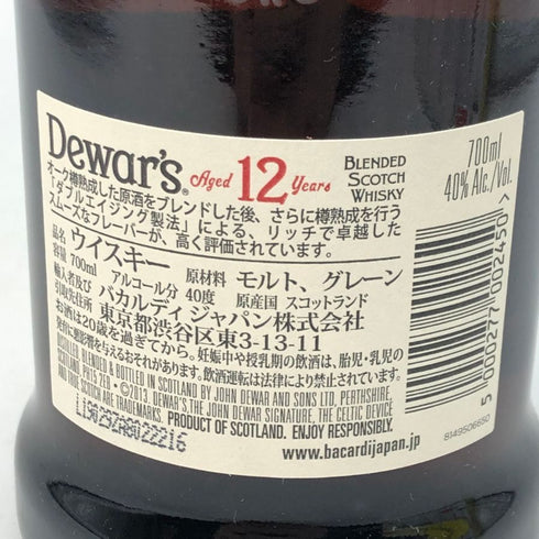 デュワーズ 12年 40% 700ml Dewar's スコッチウイスキー【C1】