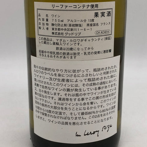 メゾン ルロワ コトー ブルギニヨン ブラン 2011 750ml 12.5% MAISON LEROY COTEAUX BOURGUIGNONS BLANC ブルゴーニュワイン【O0】