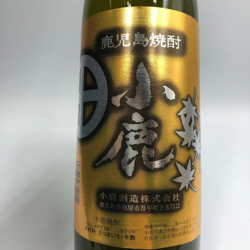 小鹿酒造 焼酎 3本セット 小鹿/小鹿 本にごり/小鹿 黒 各900ml 芋焼酎【H3】